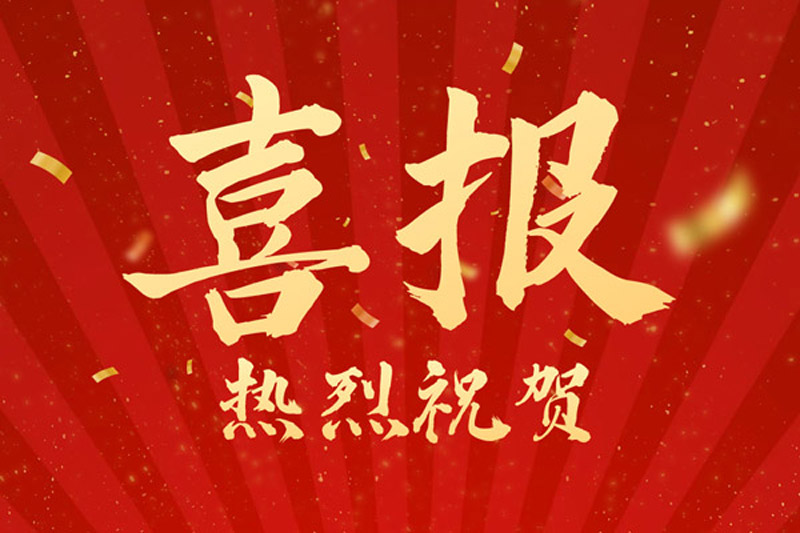熱烈祝賀！山東裕乾電子科技喜獲創(chuàng)新型中小企業(yè)認(rèn)定！