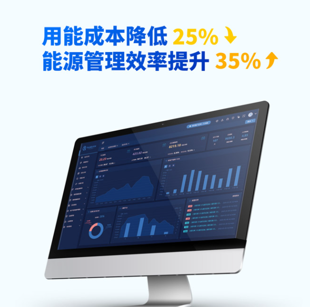 能耗監(jiān)測(cè)系統(tǒng)：節(jié)能降耗、降本增效利器!2