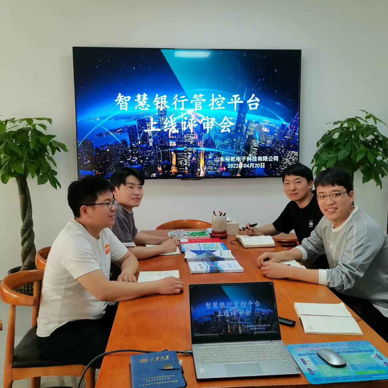裕乾電子智慧銀行管控平臺上線評審會圓滿結(jié)束！(圖2)