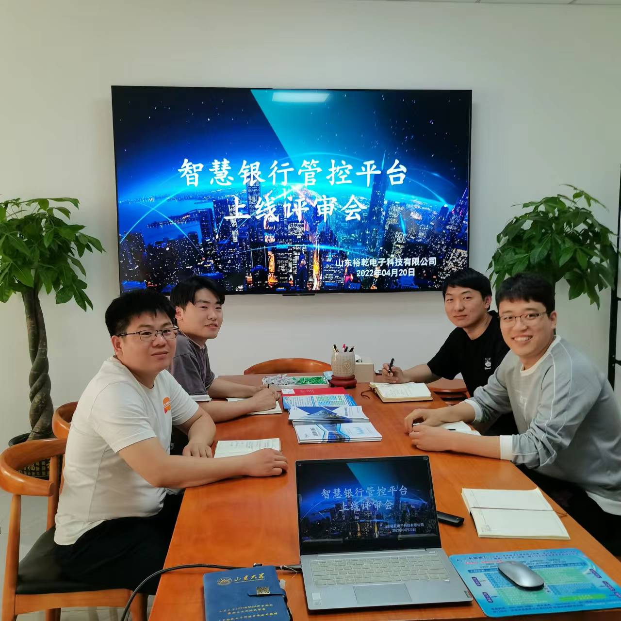 裕乾電子智慧銀行管控平臺上線評審會圓滿結(jié)束！(圖3)